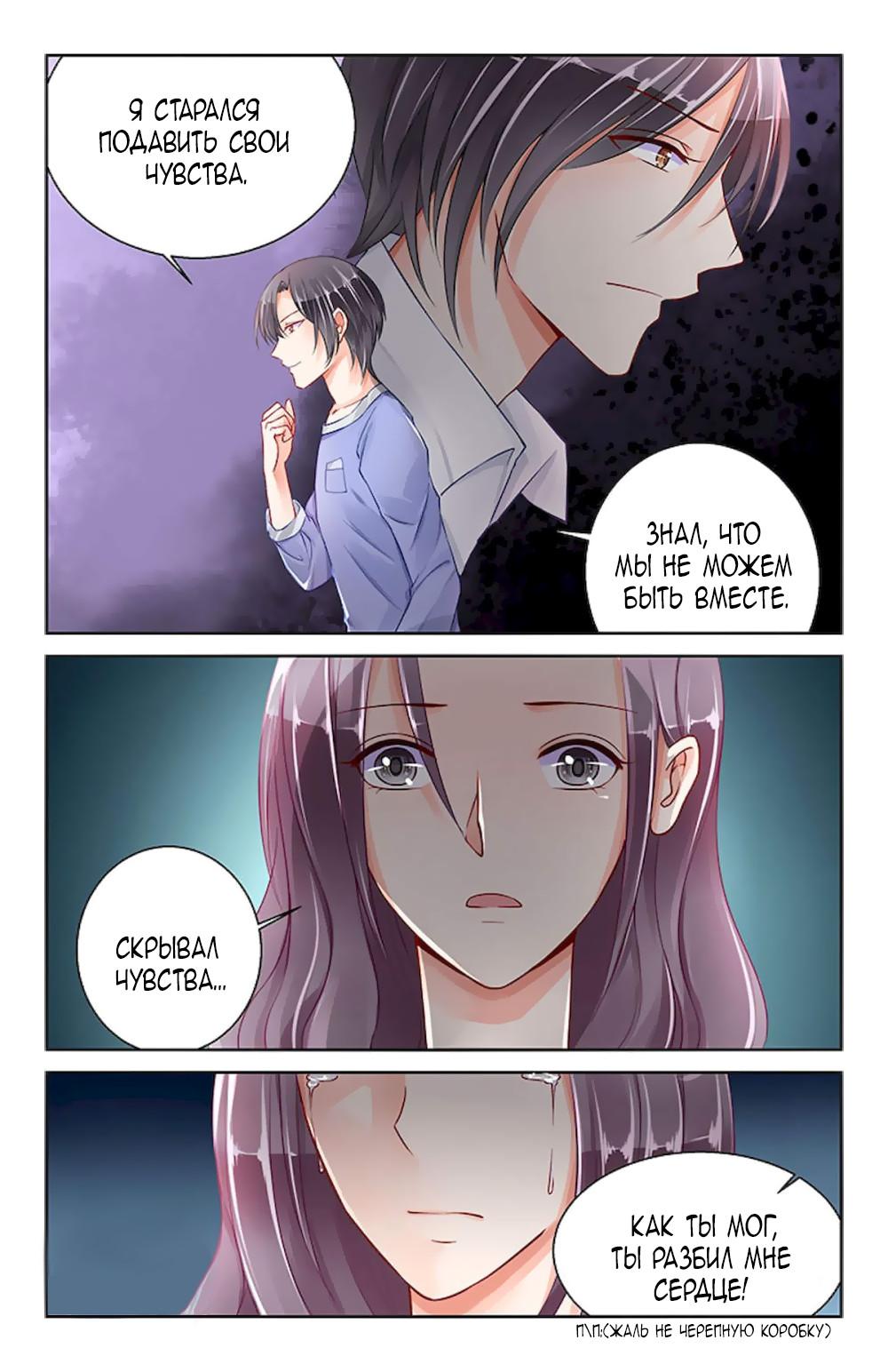 Глава 93 - страница 9