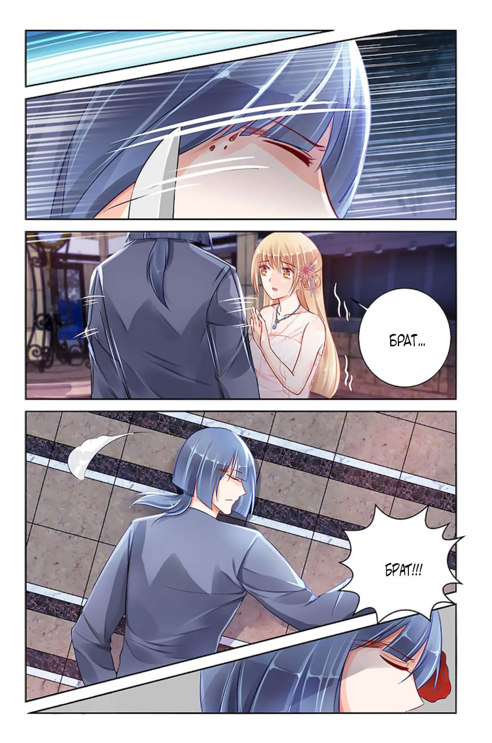 Глава 94 - страница 10