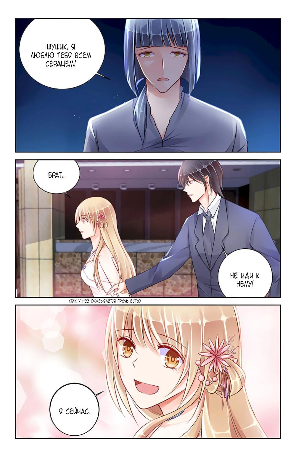 Глава 94 - страница 6