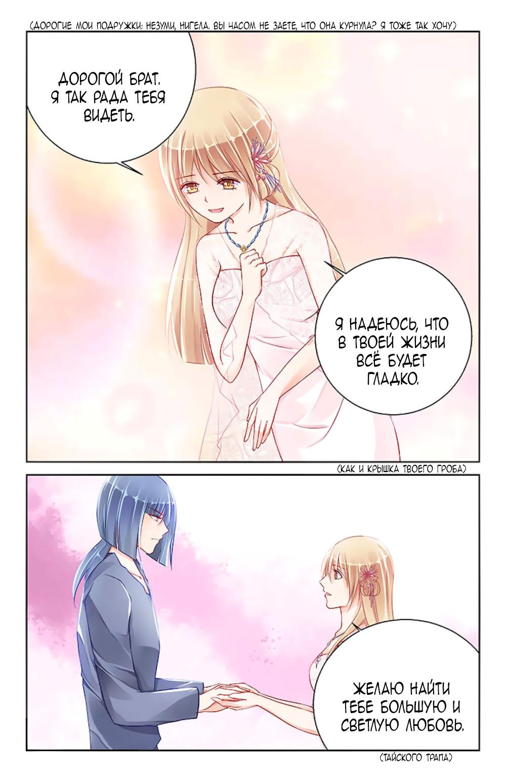 Глава 94 - страница 7