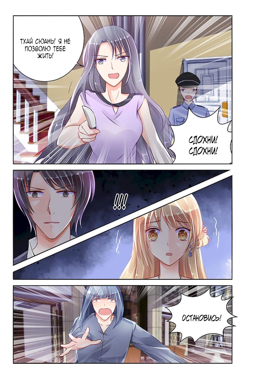 Глава 94 - страница 9