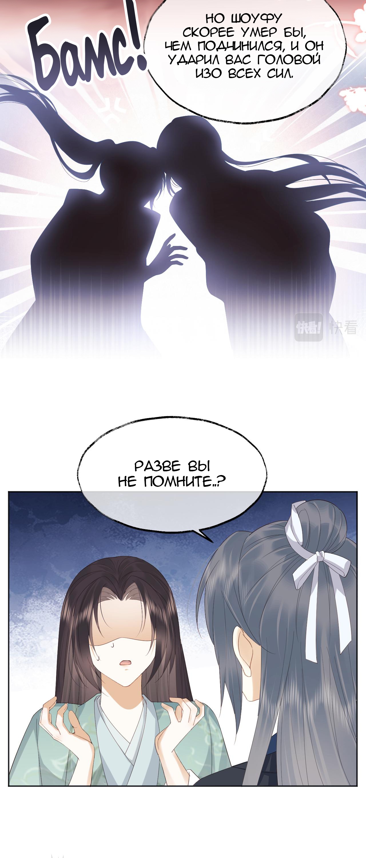 Глава 1 - страница 10