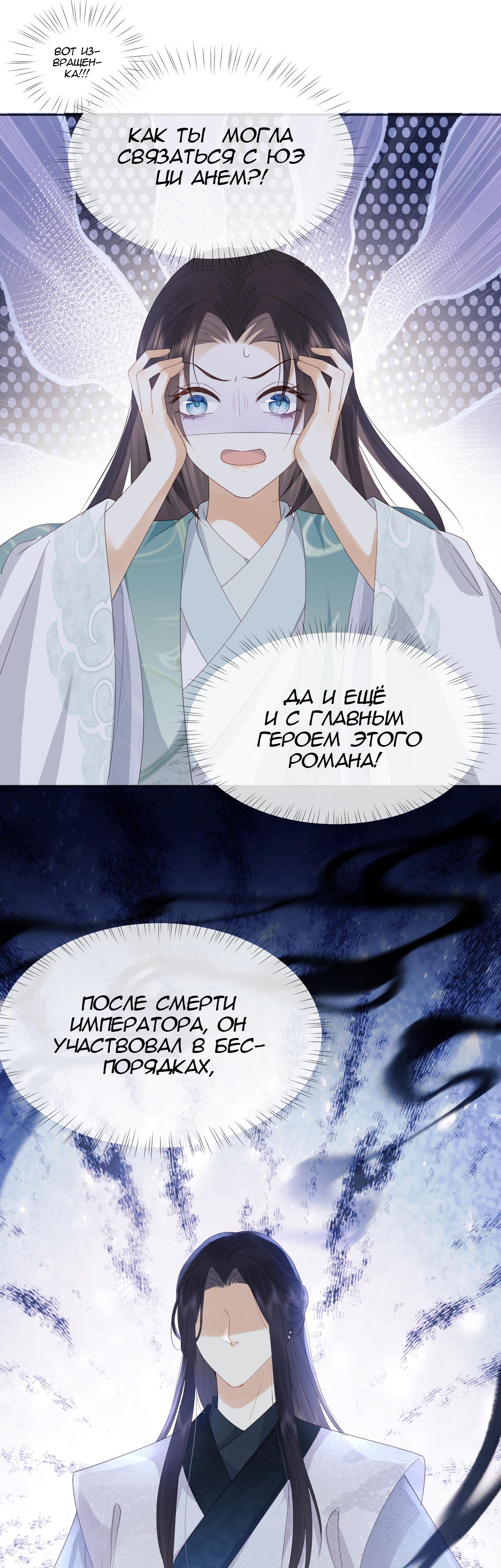 Глава 1 - страница 11