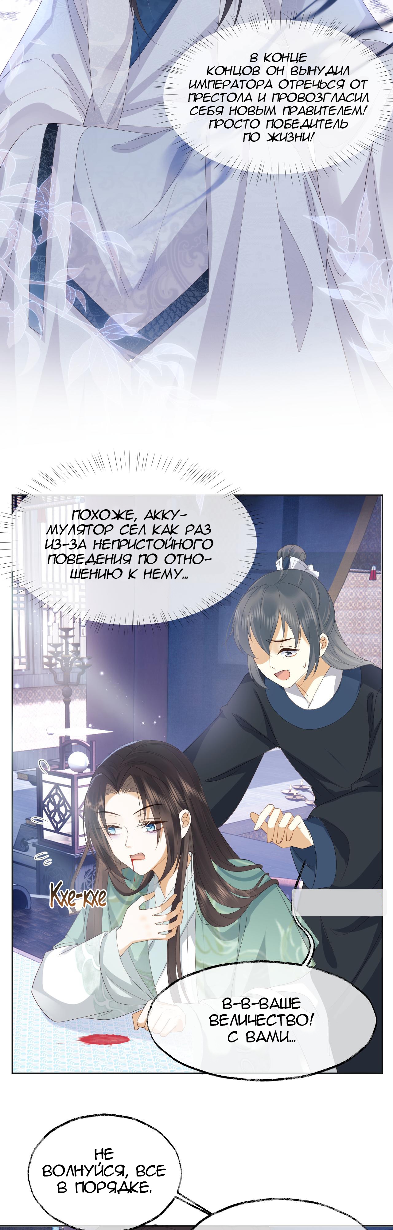 Глава 1 - страница 12