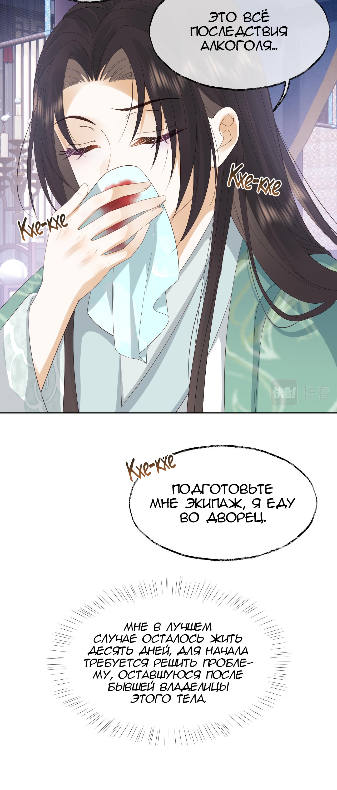 Глава 1 - страница 13