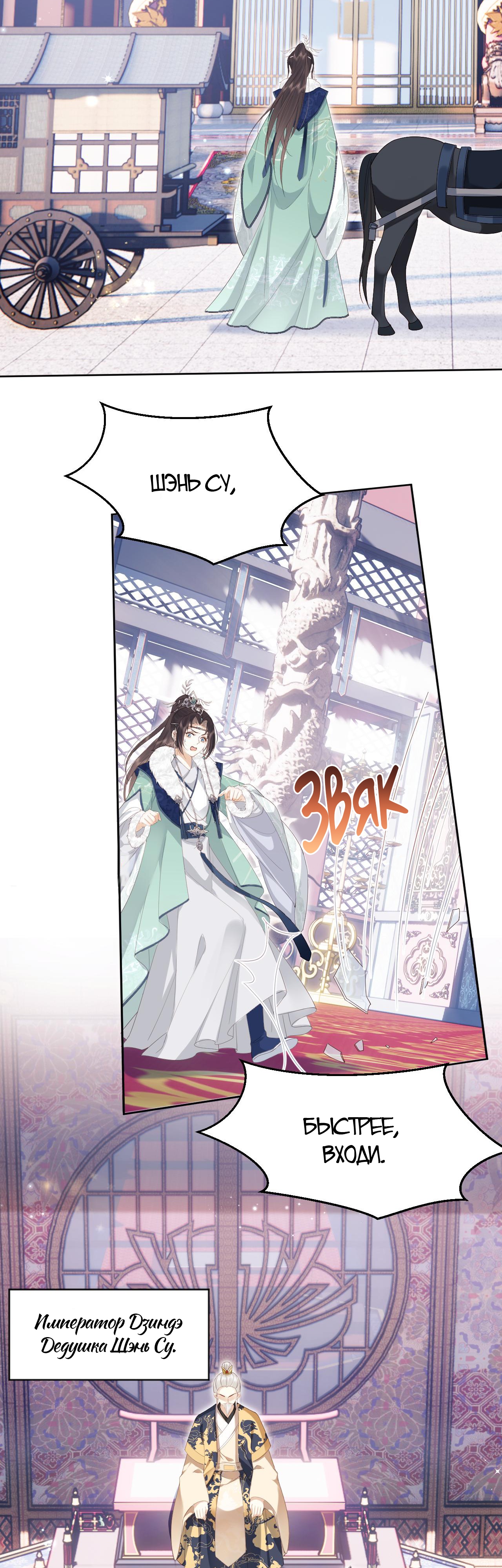 Глава 1 - страница 15