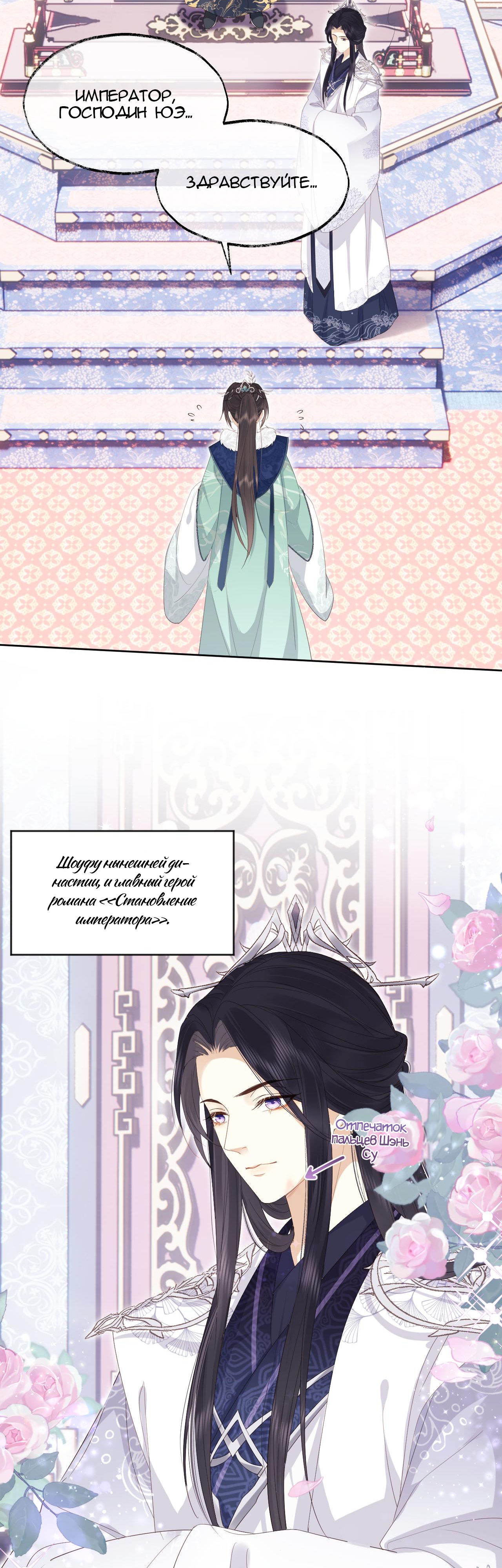 Глава 1 - страница 16