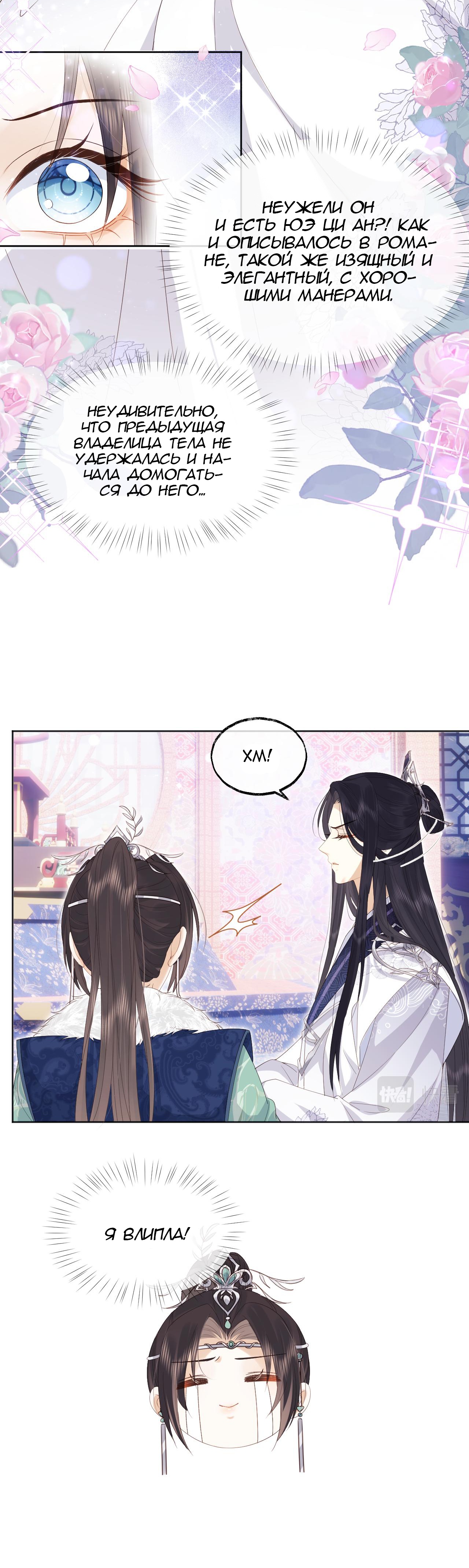 Глава 1 - страница 17