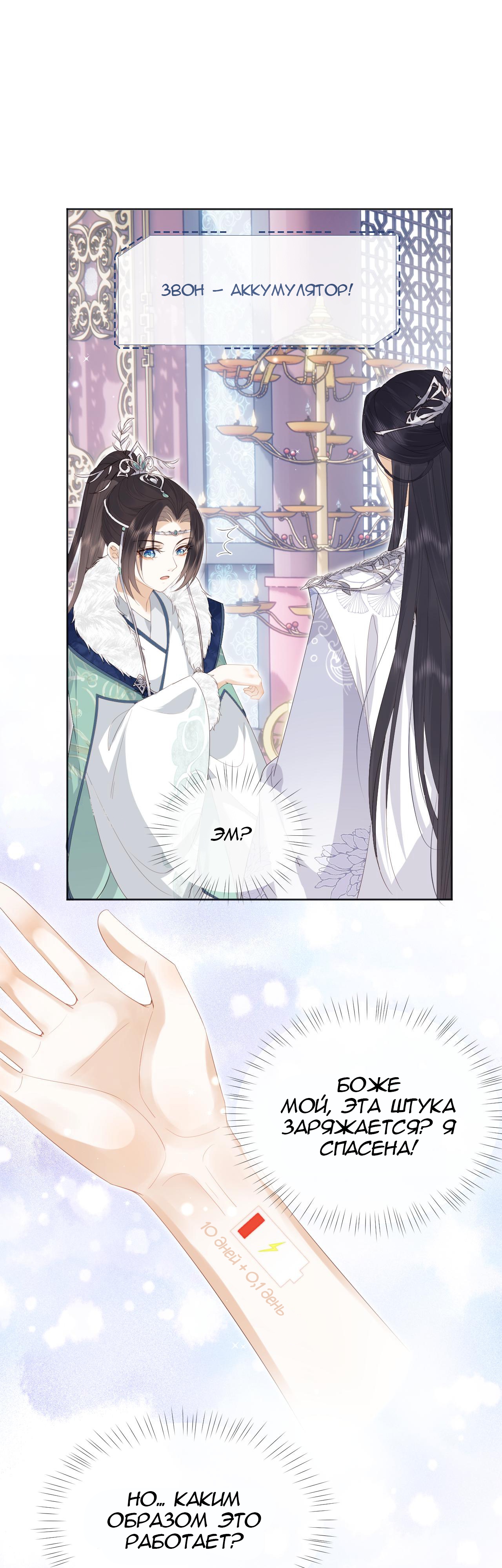 Глава 1 - страница 18