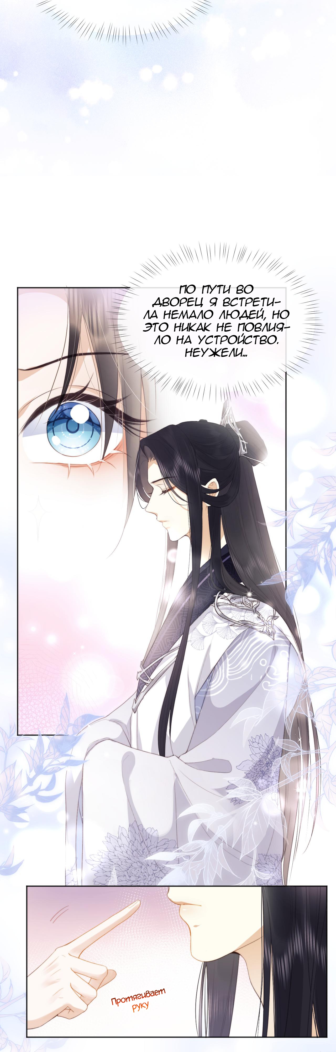 Глава 1 - страница 19