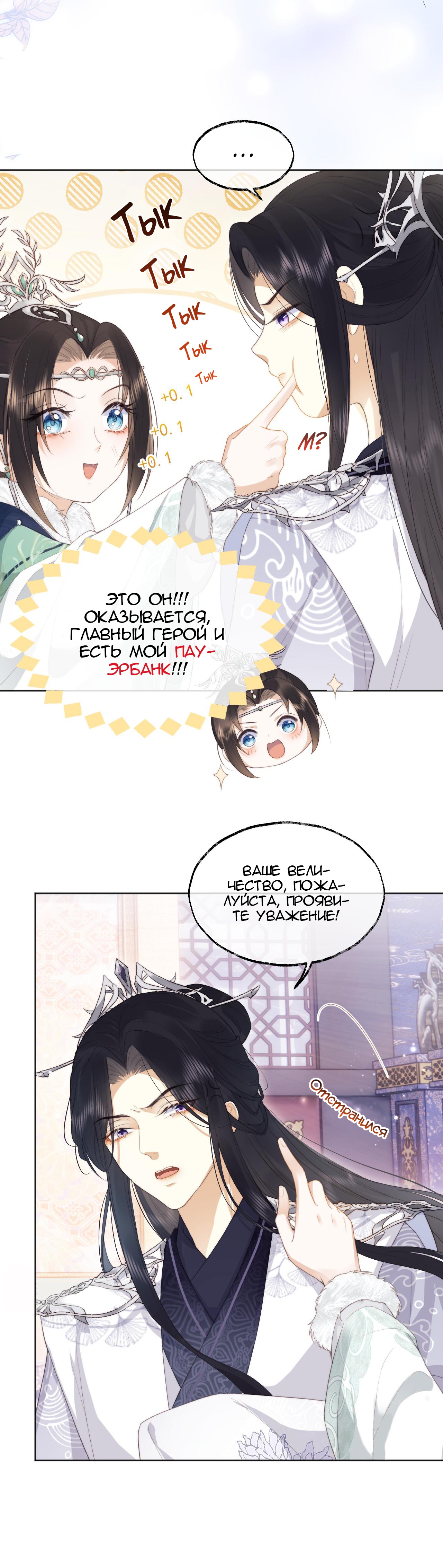 Глава 1 - страница 20