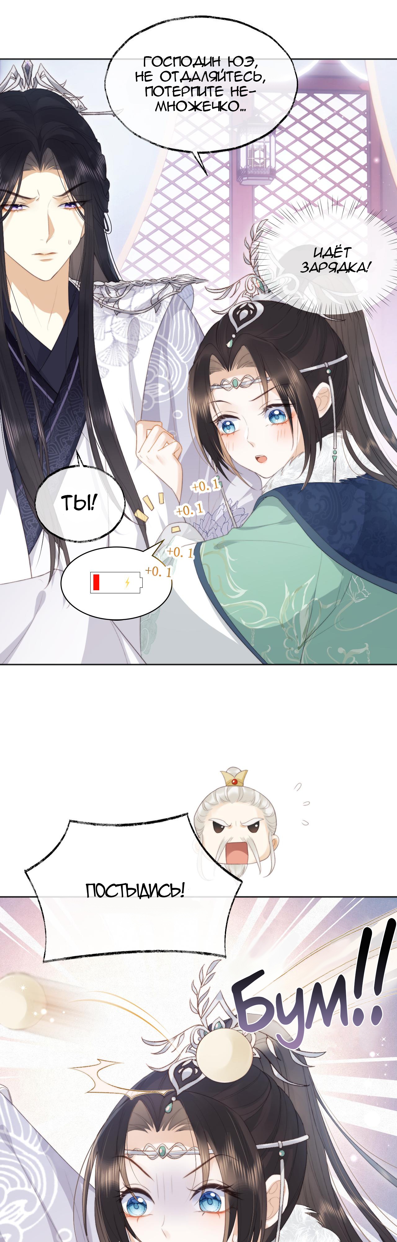 Глава 1 - страница 21