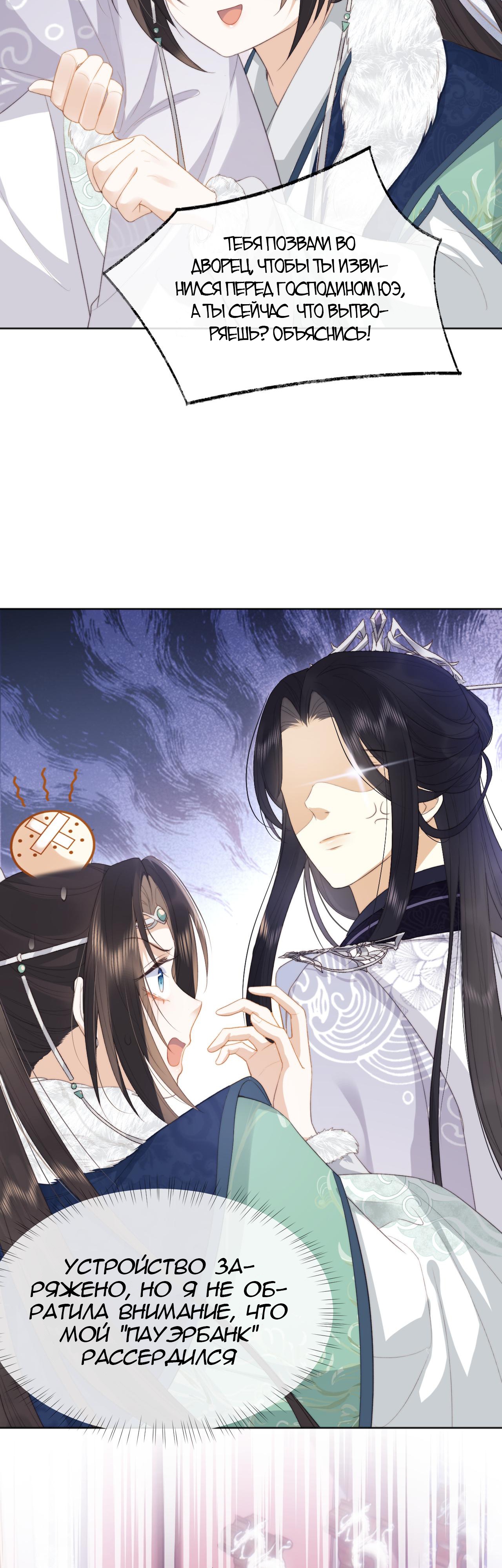 Глава 1 - страница 22