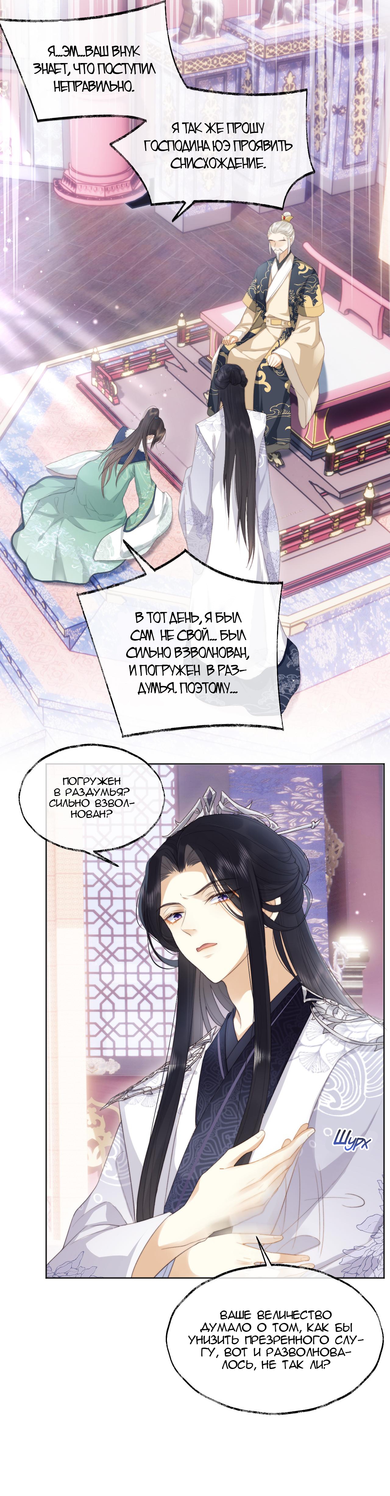 Глава 1 - страница 23