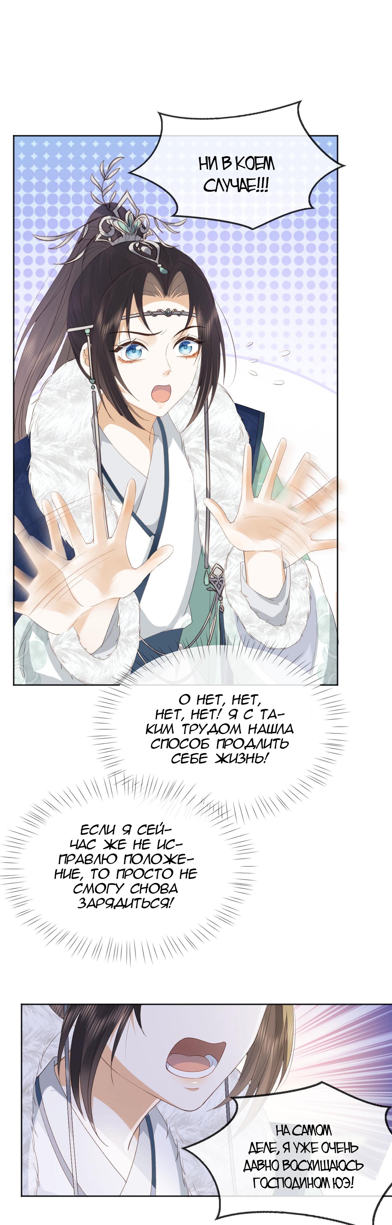 Глава 1 - страница 24