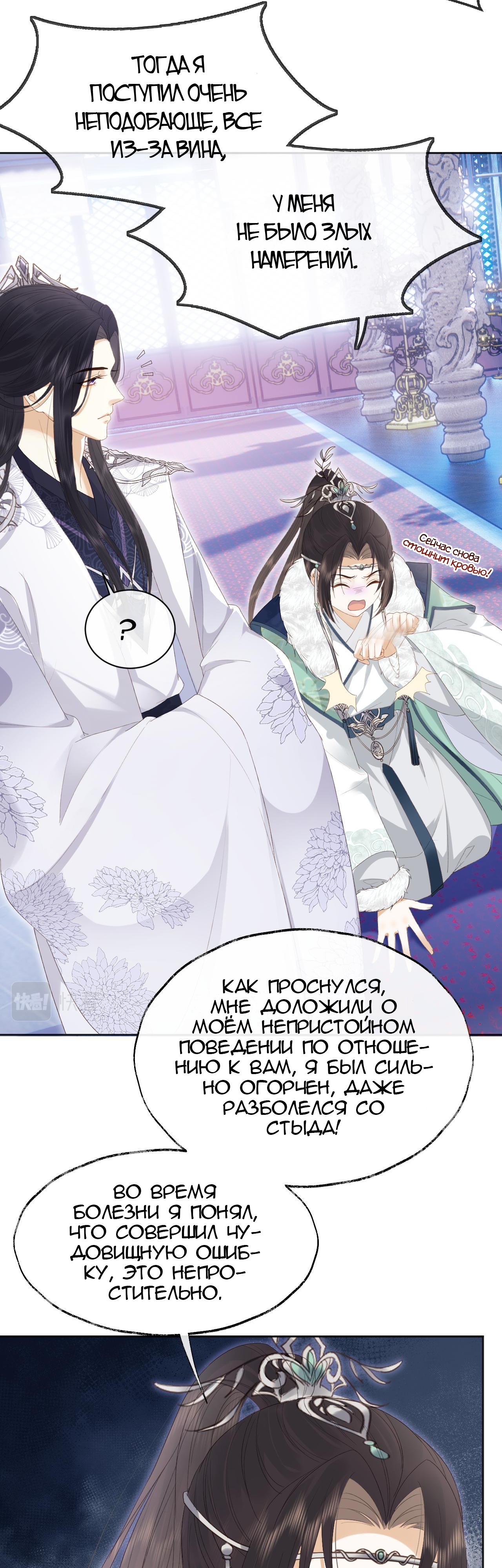 Глава 1 - страница 25