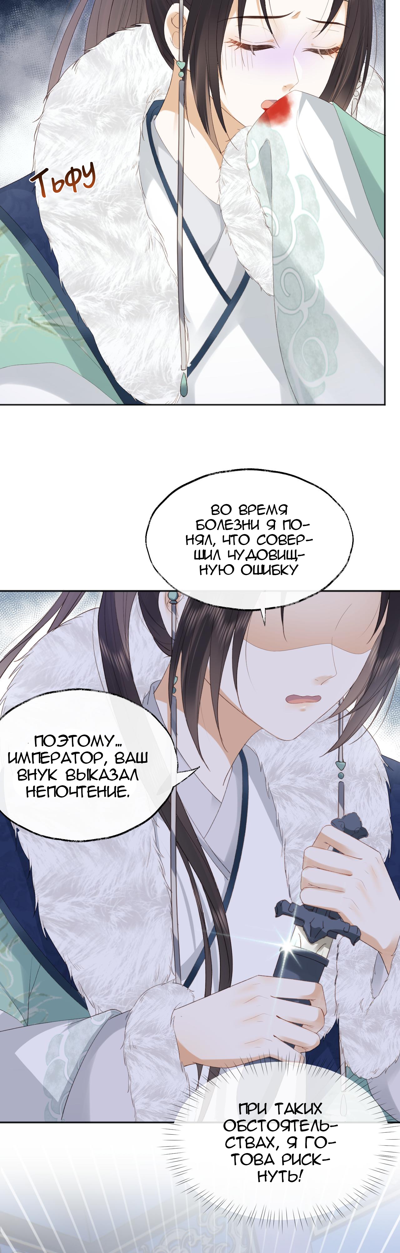 Глава 1 - страница 26