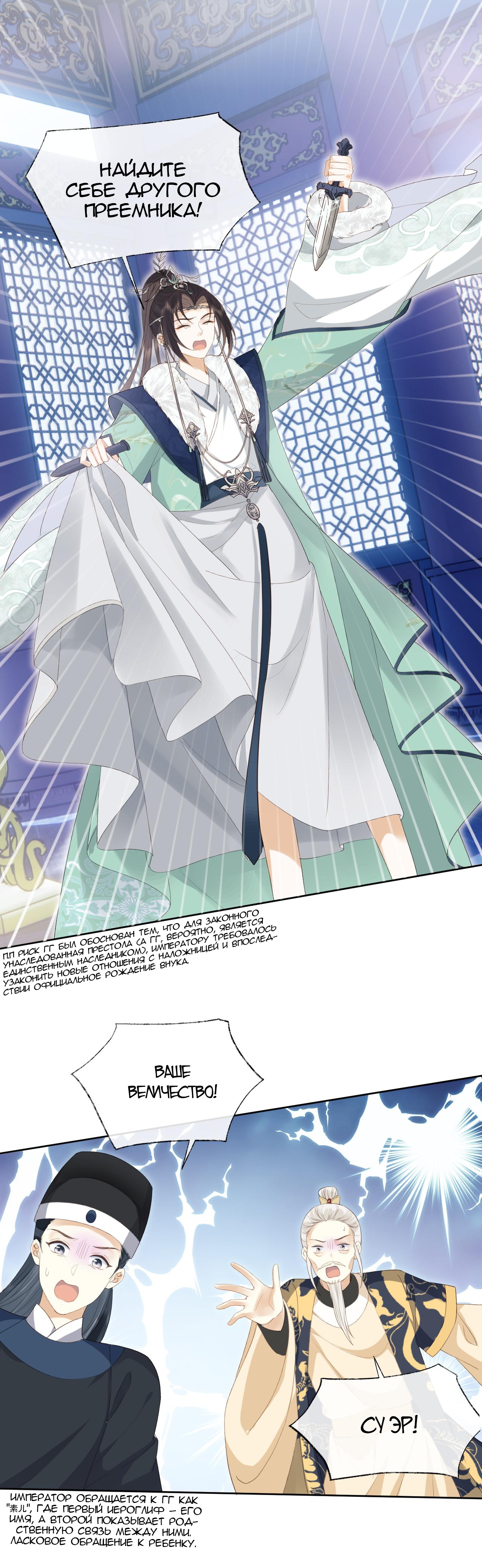 Глава 1 - страница 27