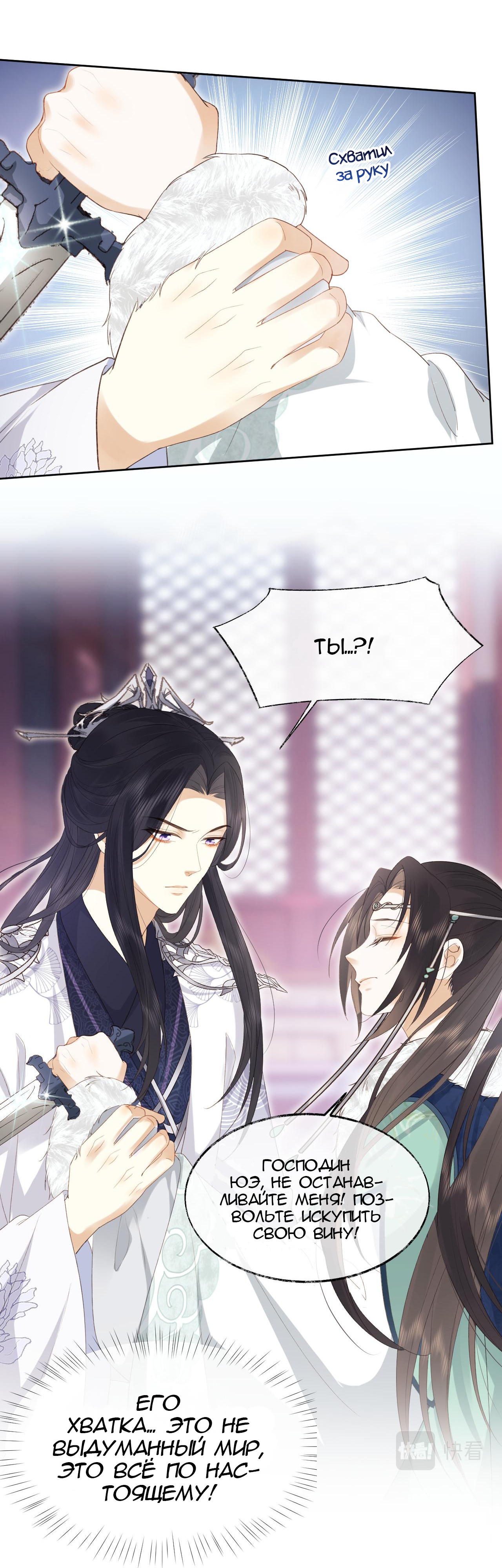 Глава 1 - страница 28