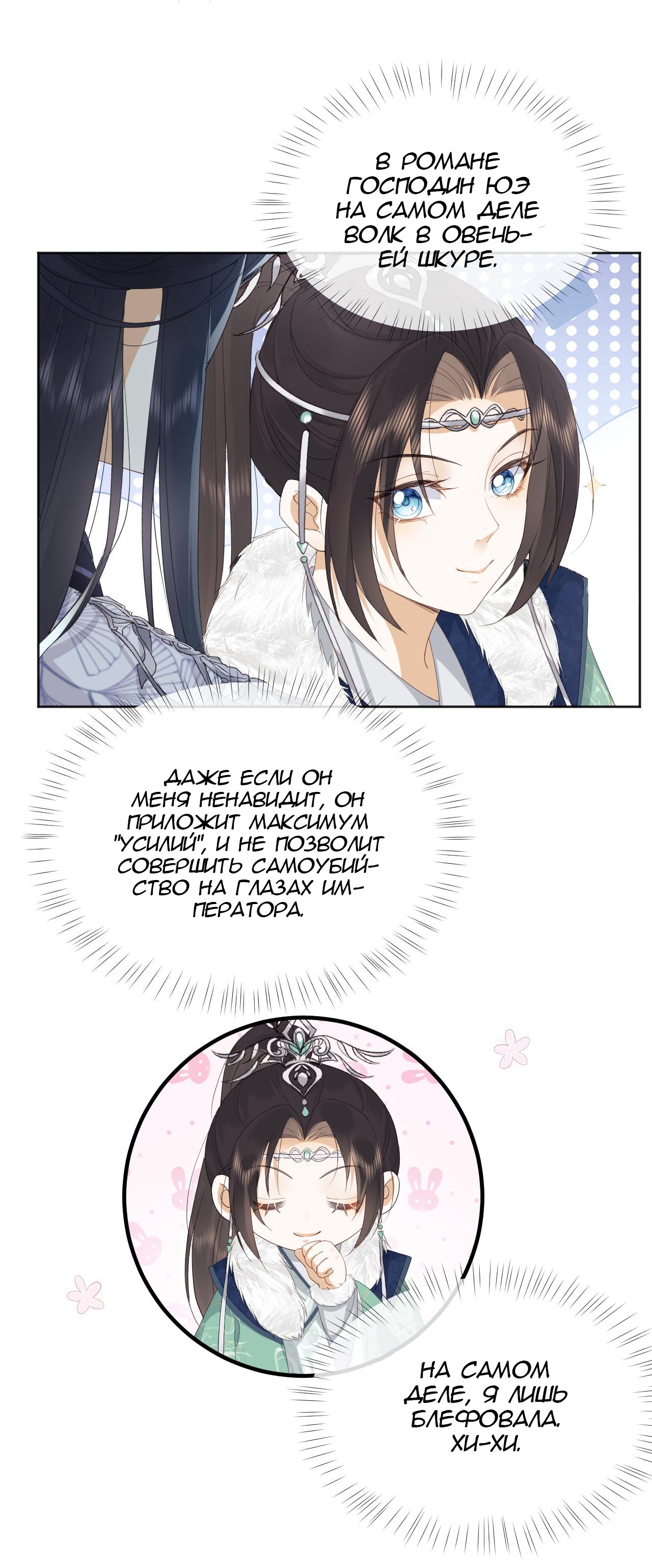 Глава 1 - страница 29