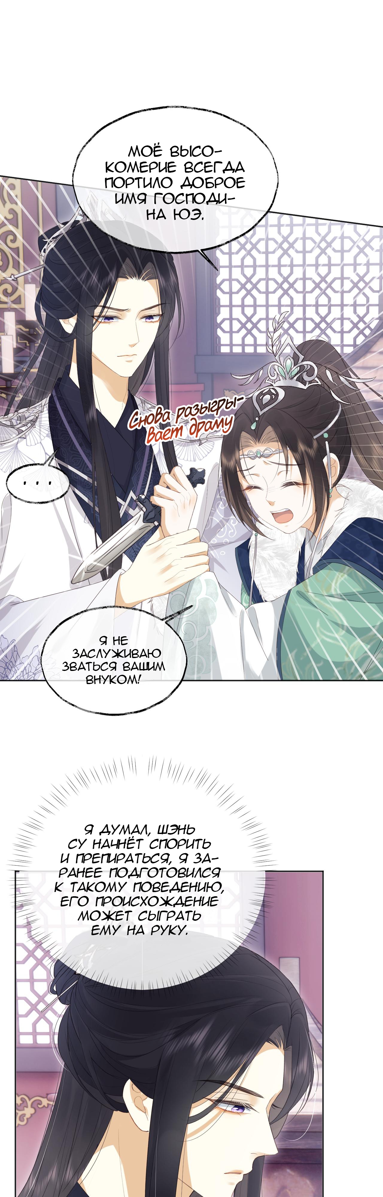 Глава 1 - страница 30