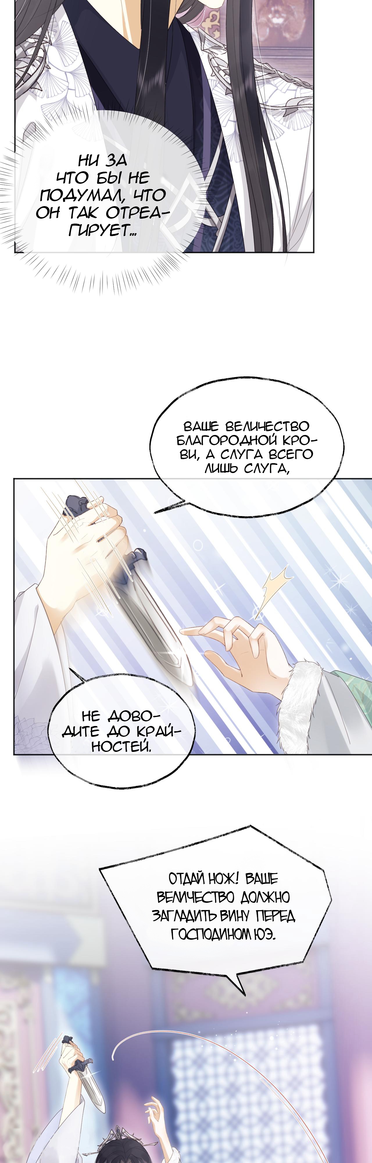 Глава 1 - страница 31