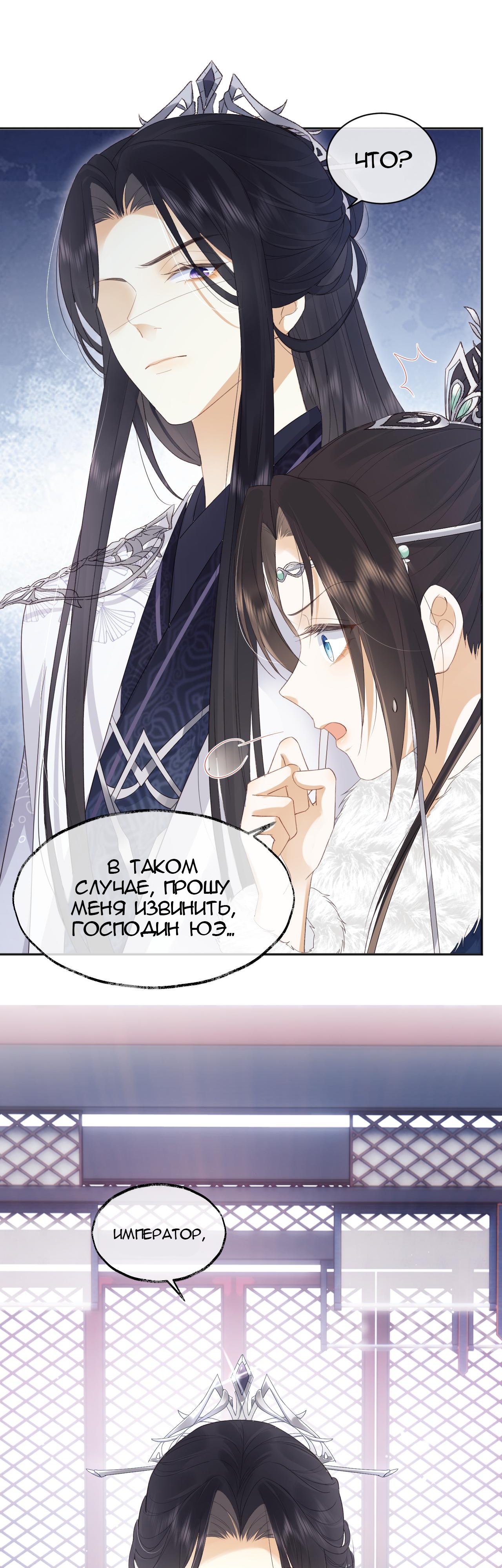 Глава 1 - страница 33