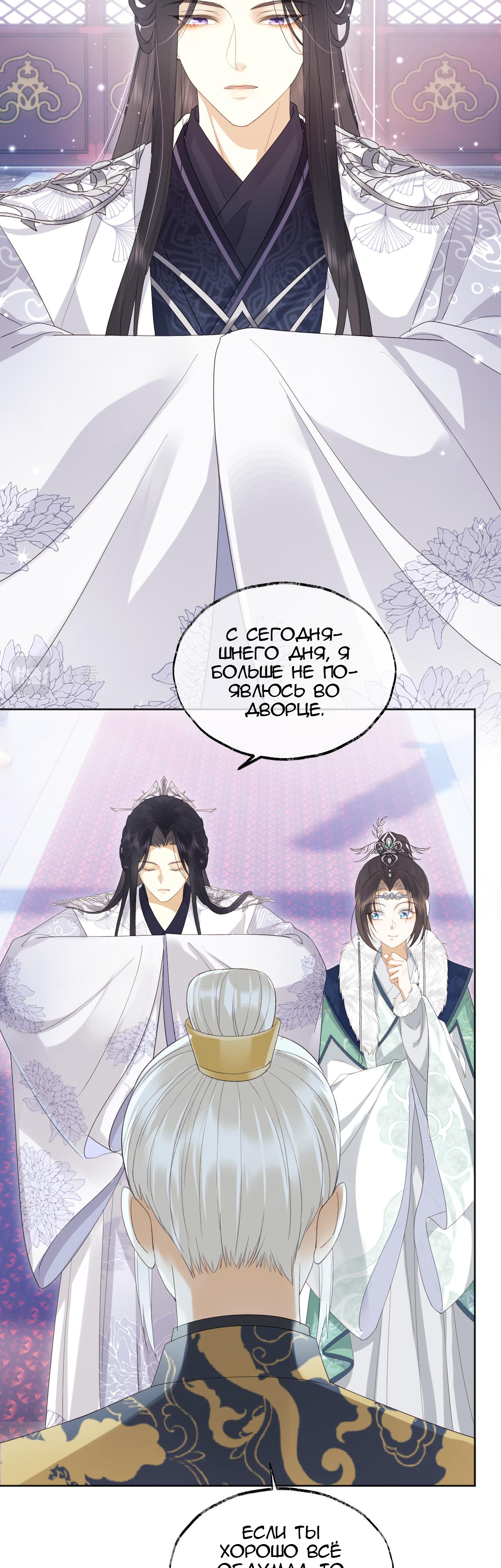 Глава 1 - страница 34