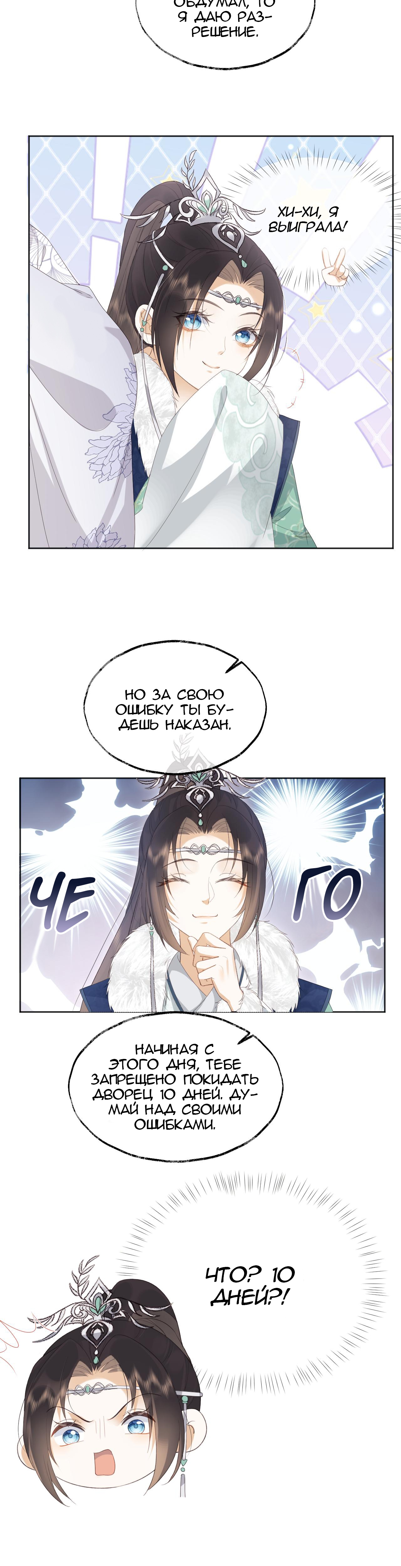 Глава 1 - страница 35