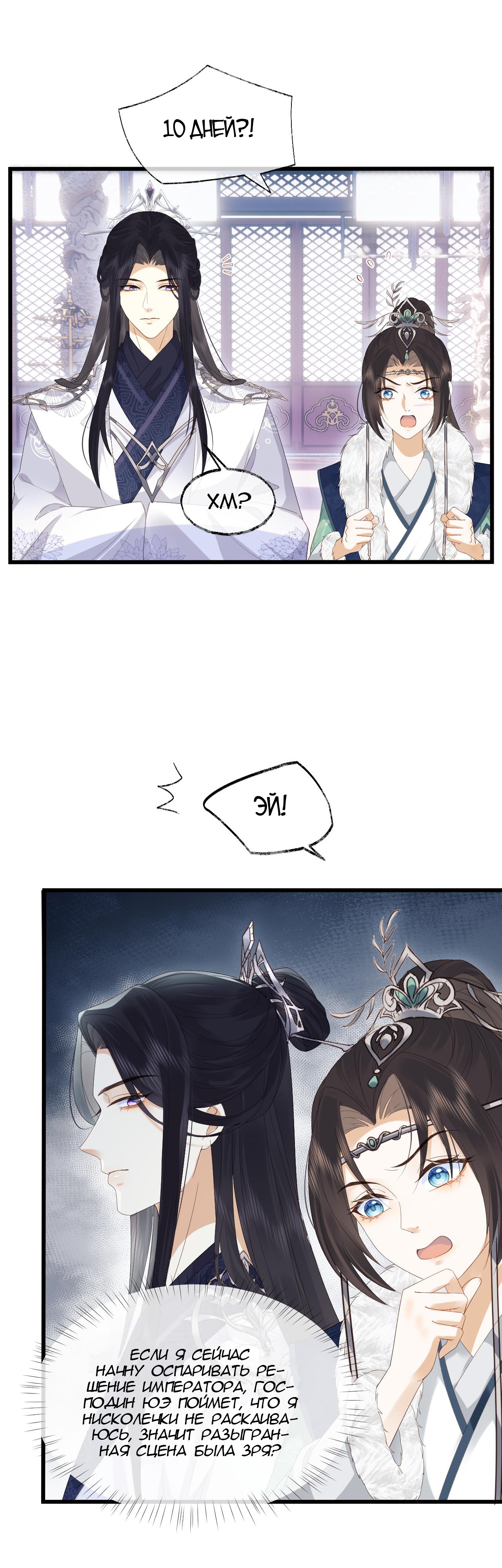 Глава 1 - страница 36