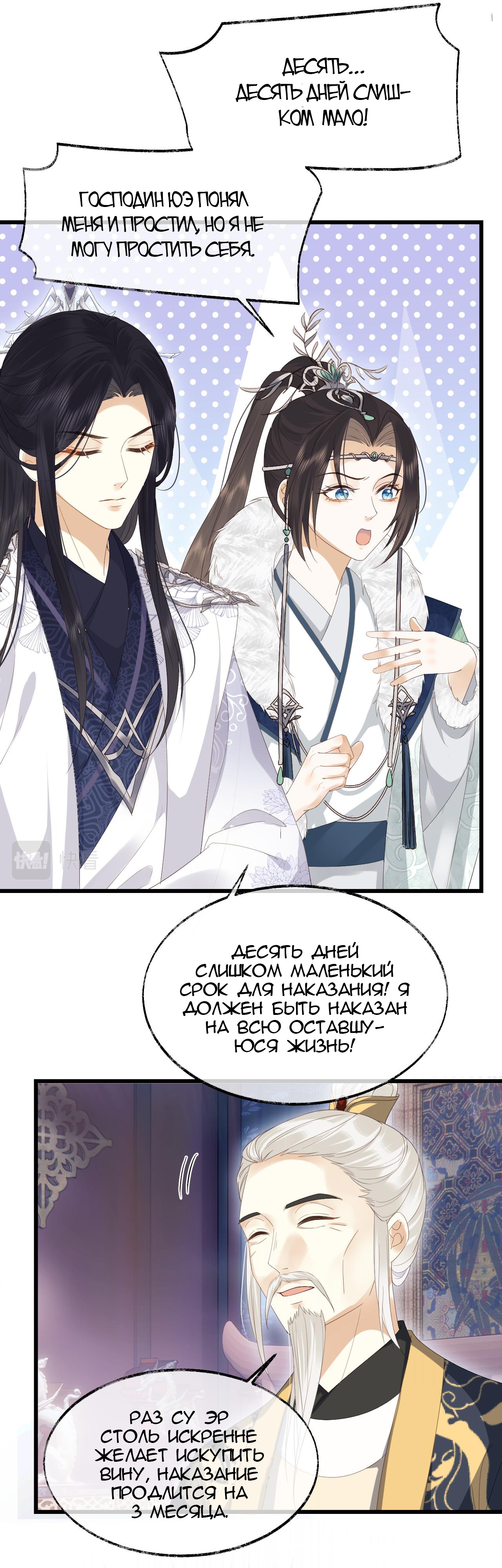 Глава 1 - страница 37