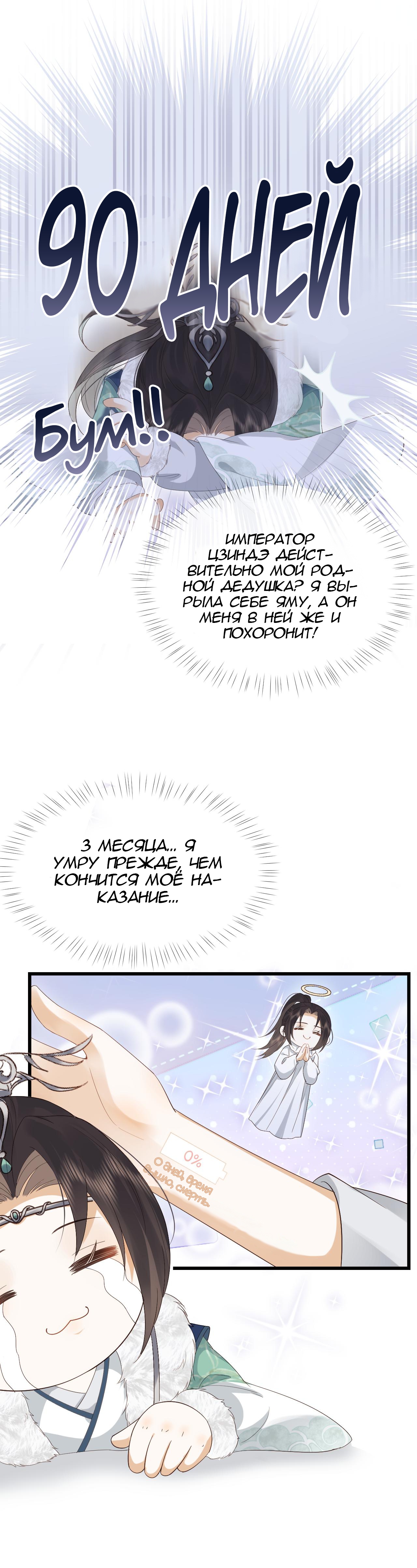 Глава 1 - страница 38