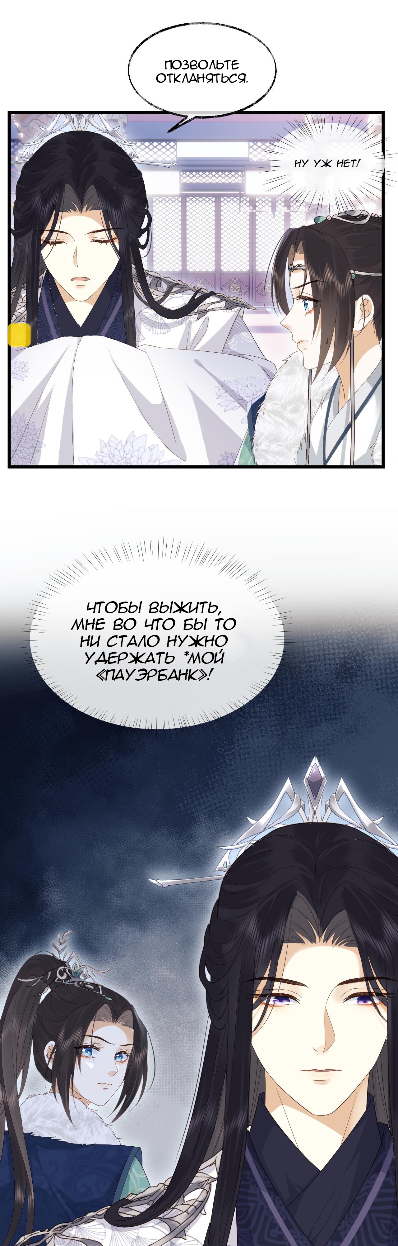 Глава 1 - страница 39