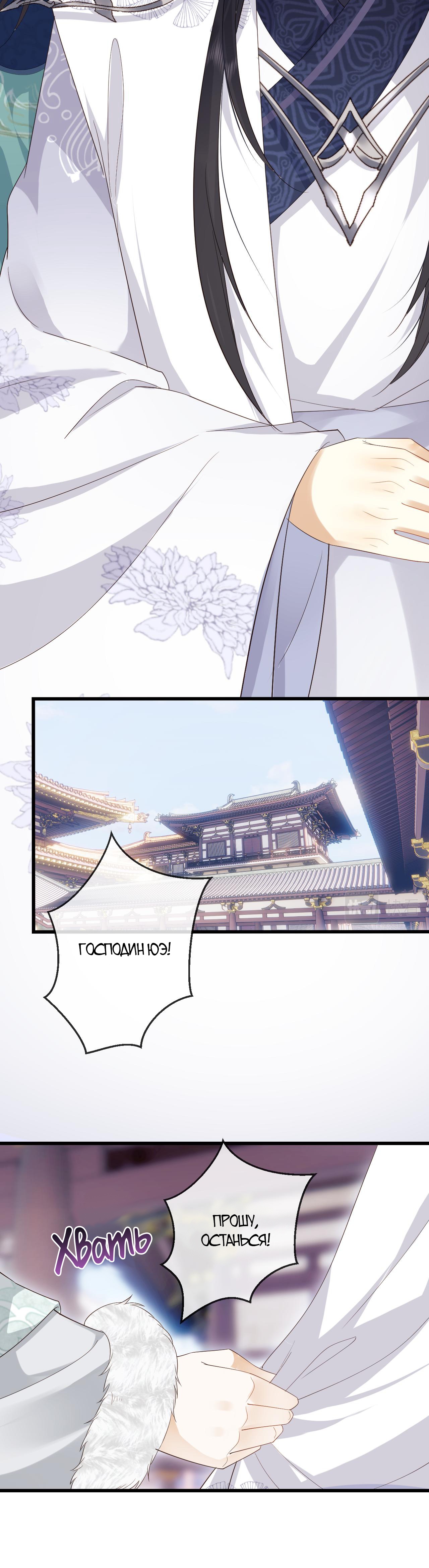 Глава 1 - страница 40