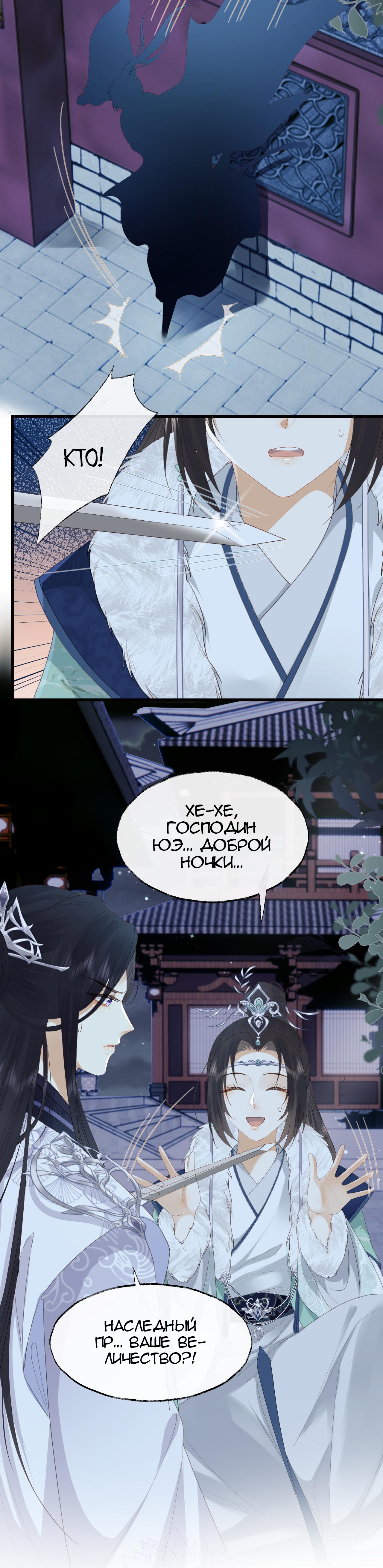 Глава 1 - страница 43