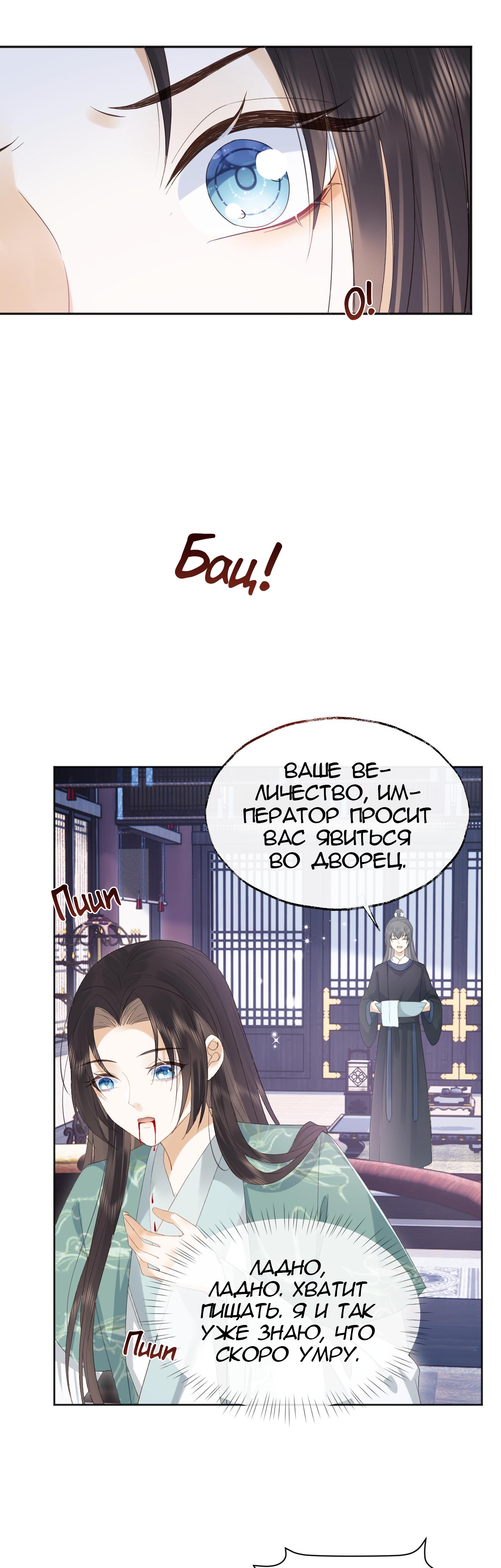 Глава 1 - страница 5