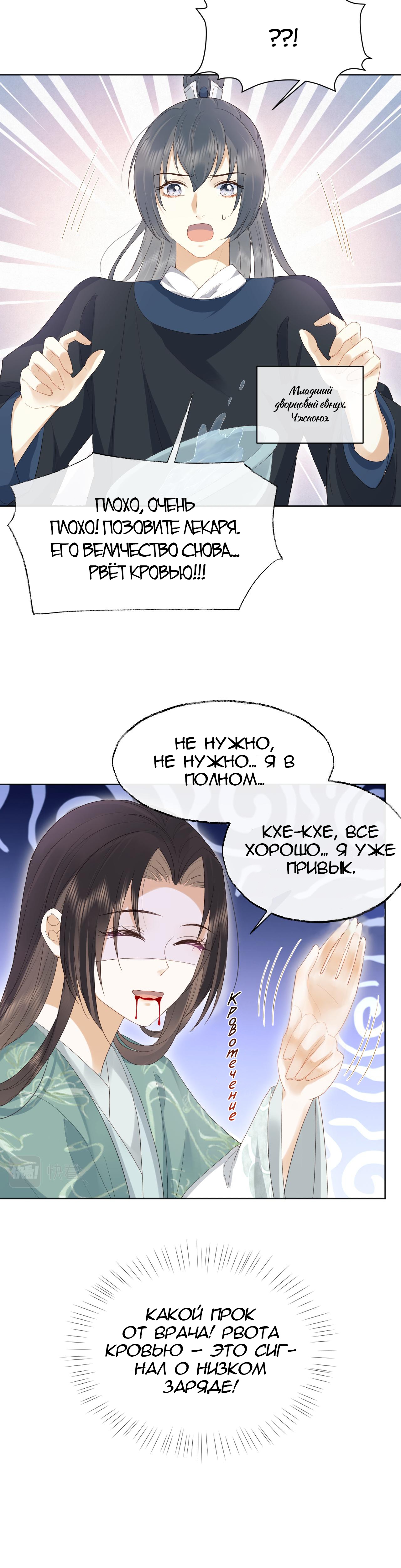 Глава 1 - страница 6