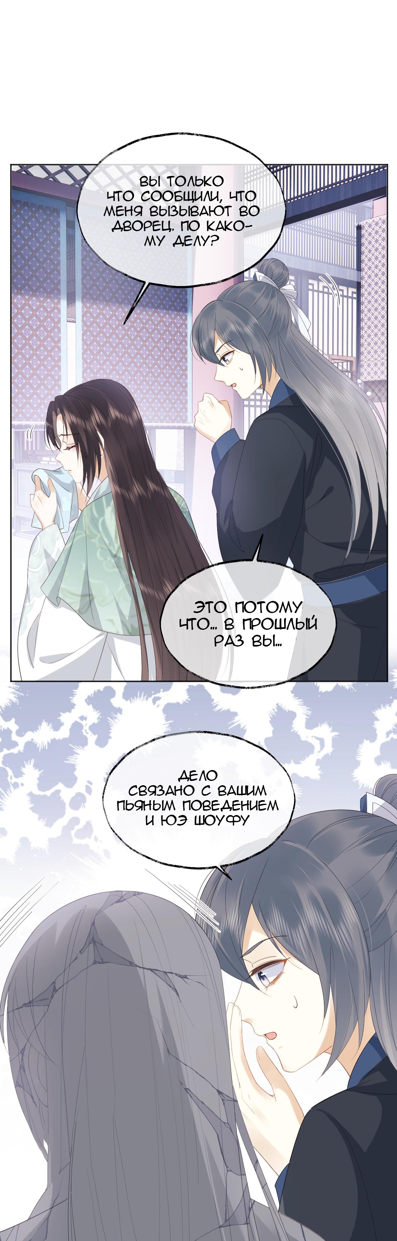 Глава 1 - страница 7