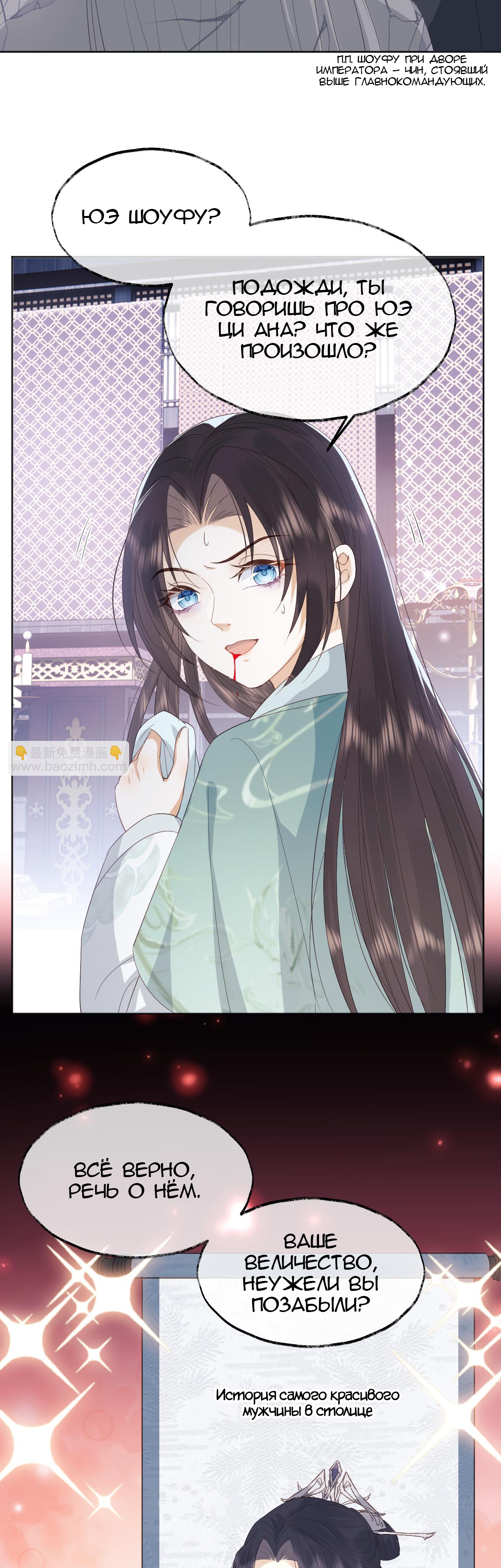 Глава 1 - страница 8