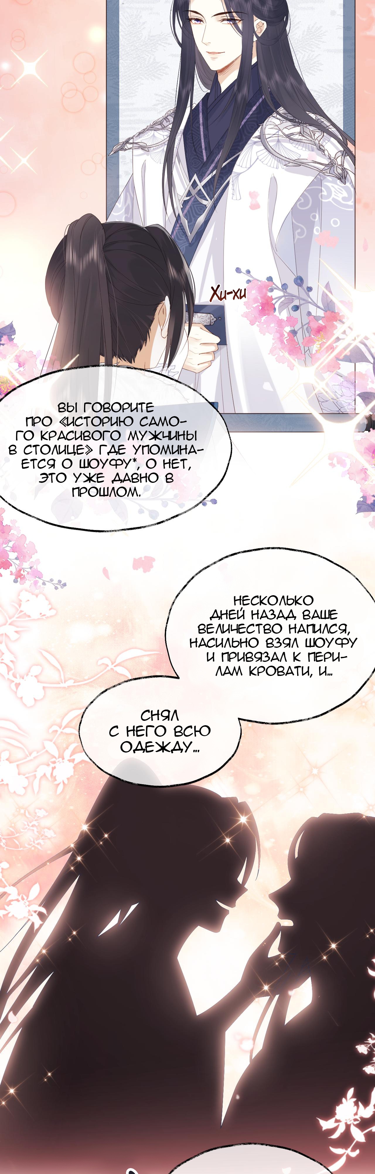 Глава 1 - страница 9