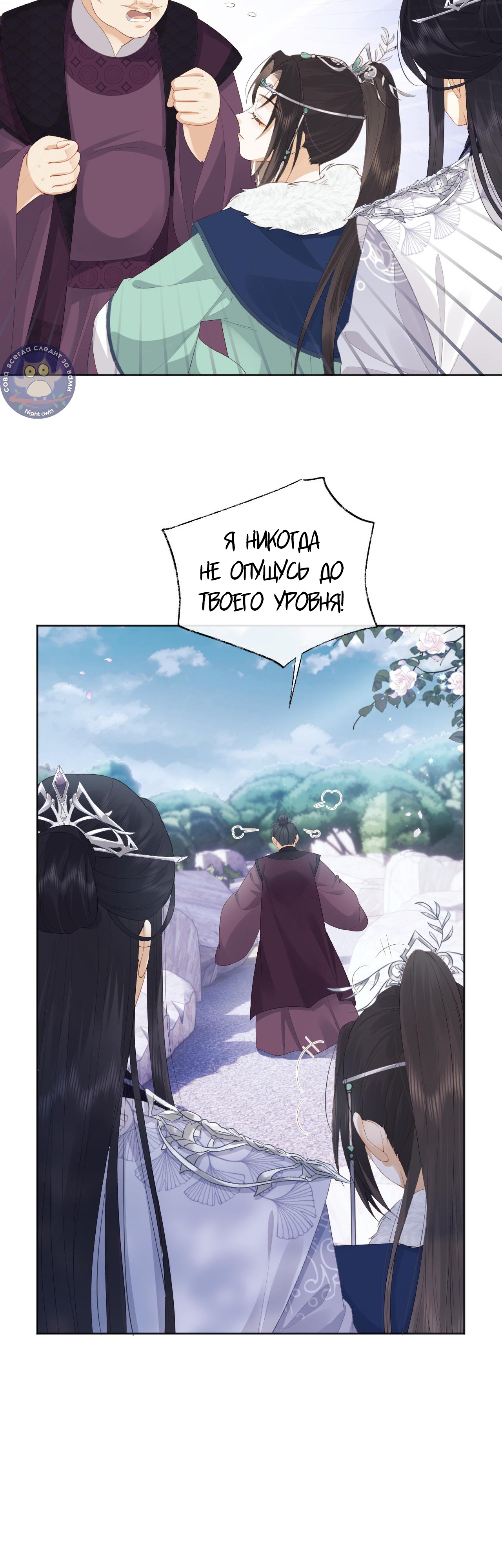 Глава 2 - страница 10