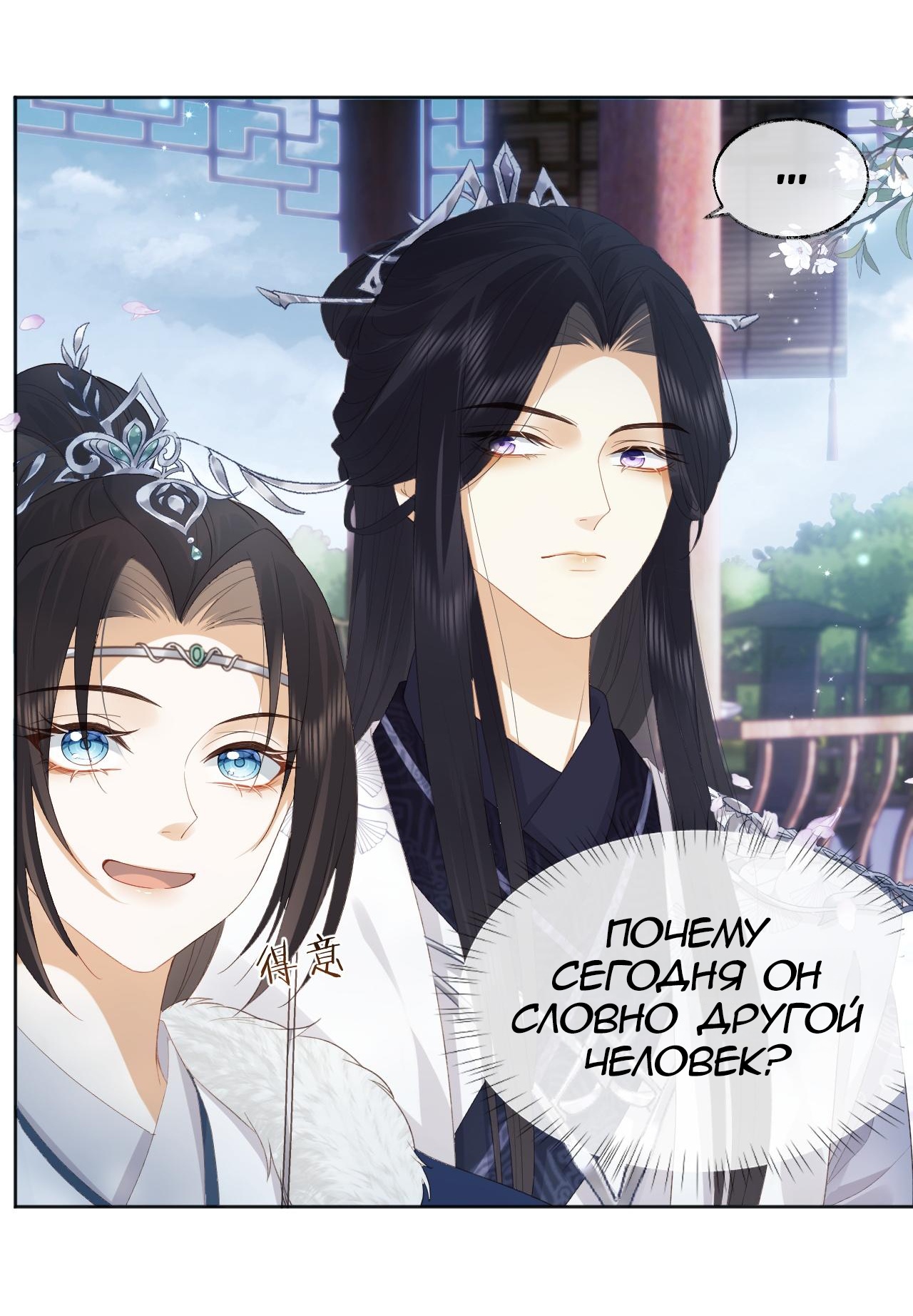 Глава 2 - страница 11