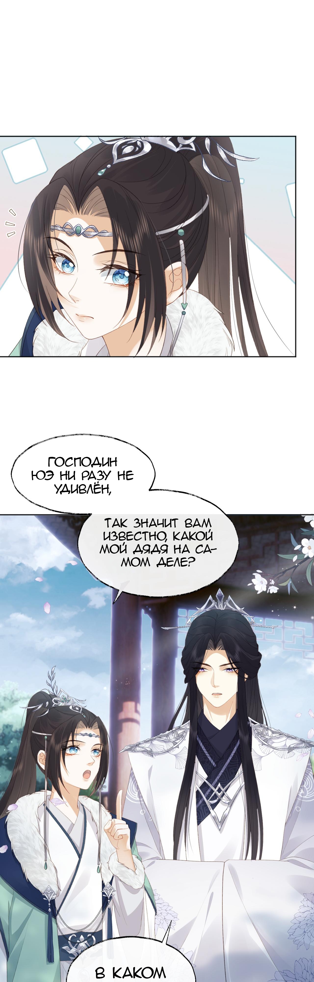 Глава 2 - страница 12