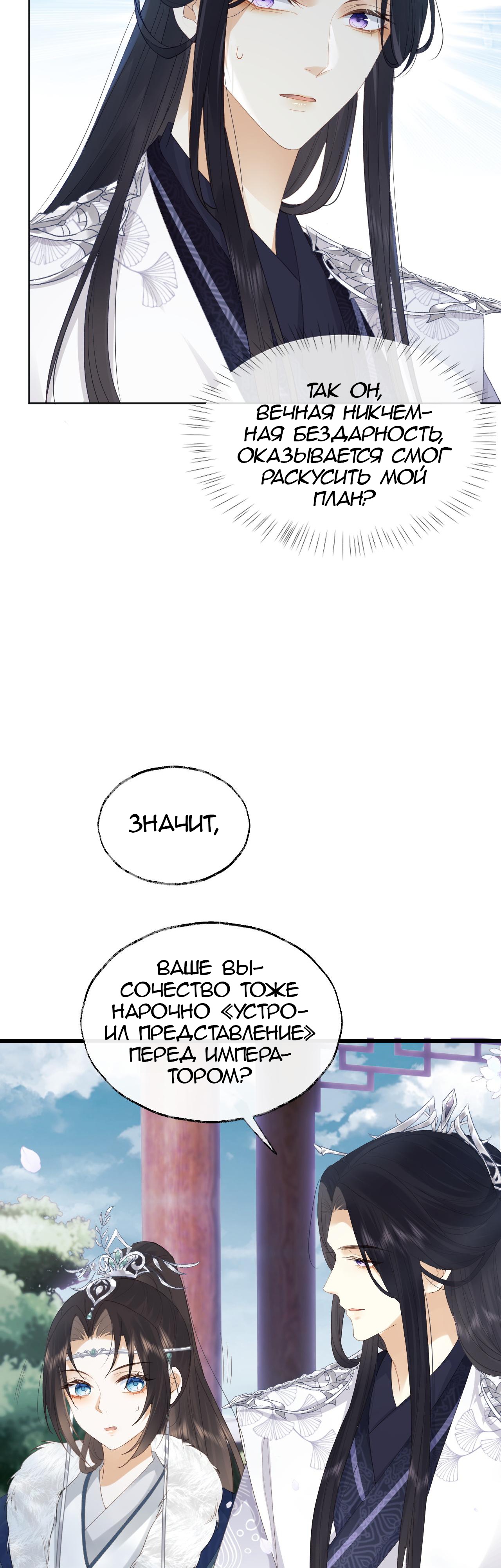 Глава 2 - страница 14