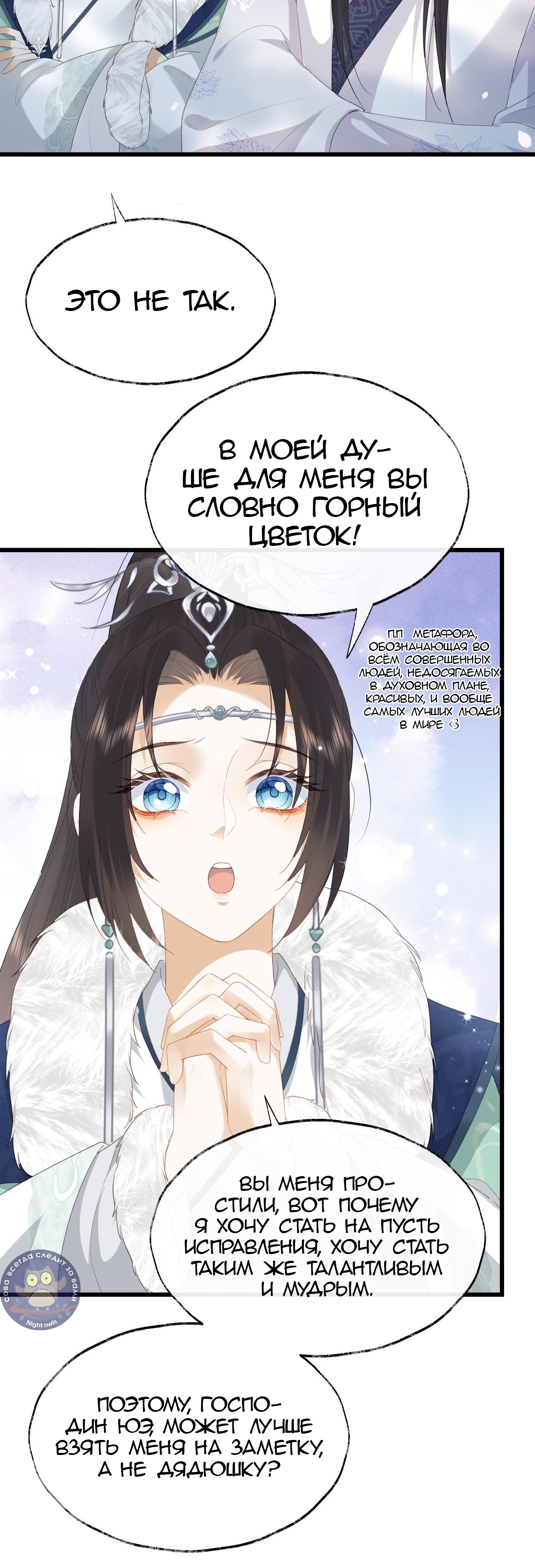 Глава 2 - страница 15