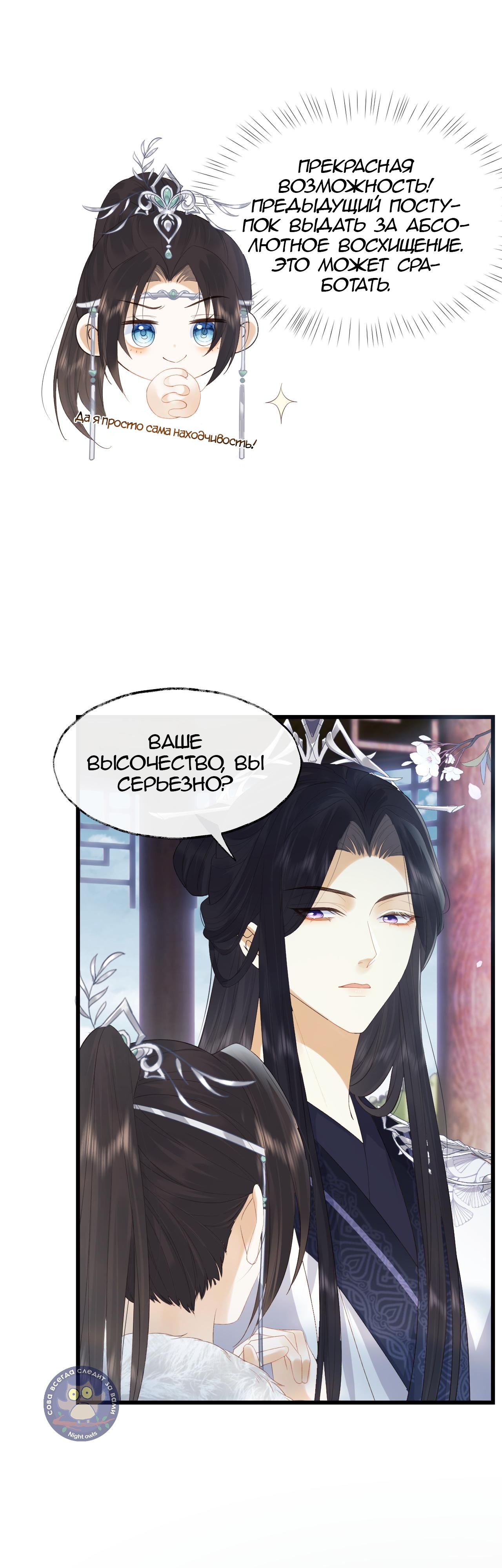 Глава 2 - страница 16