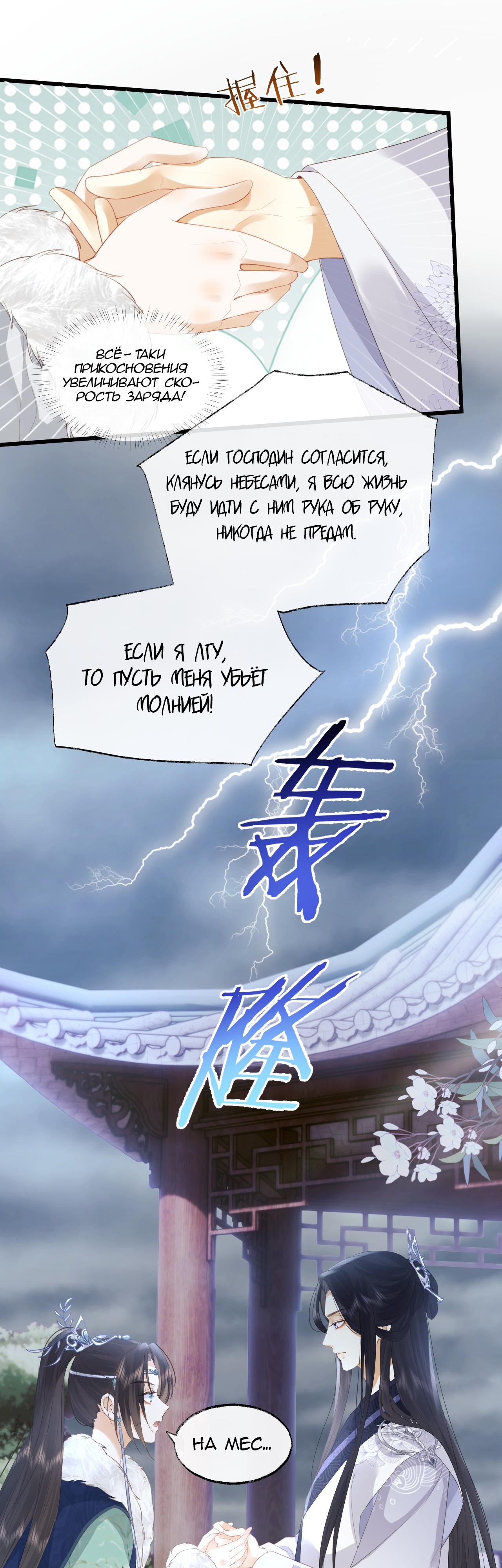 Глава 2 - страница 17