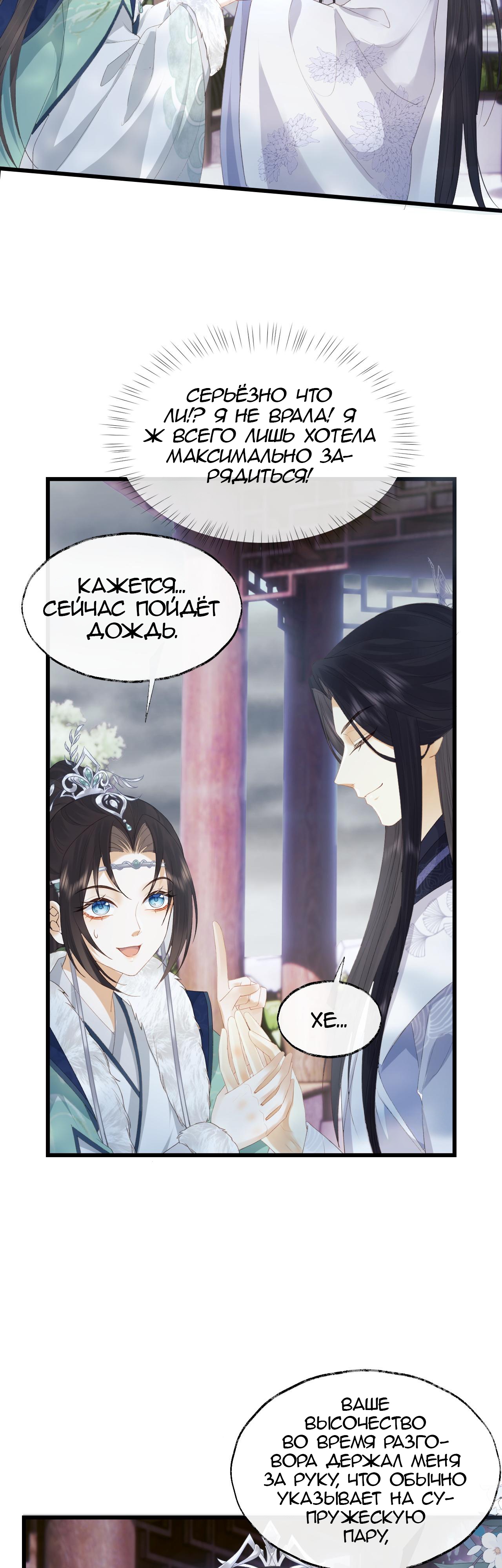 Глава 2 - страница 18