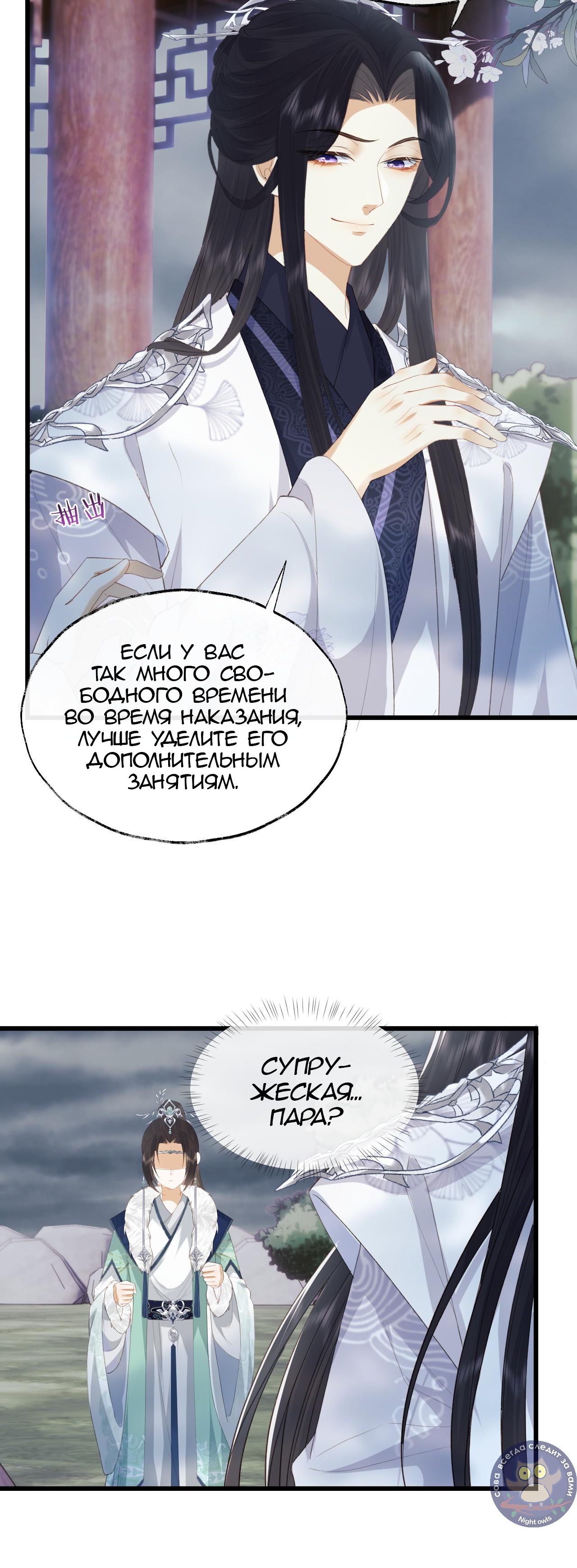 Глава 2 - страница 19