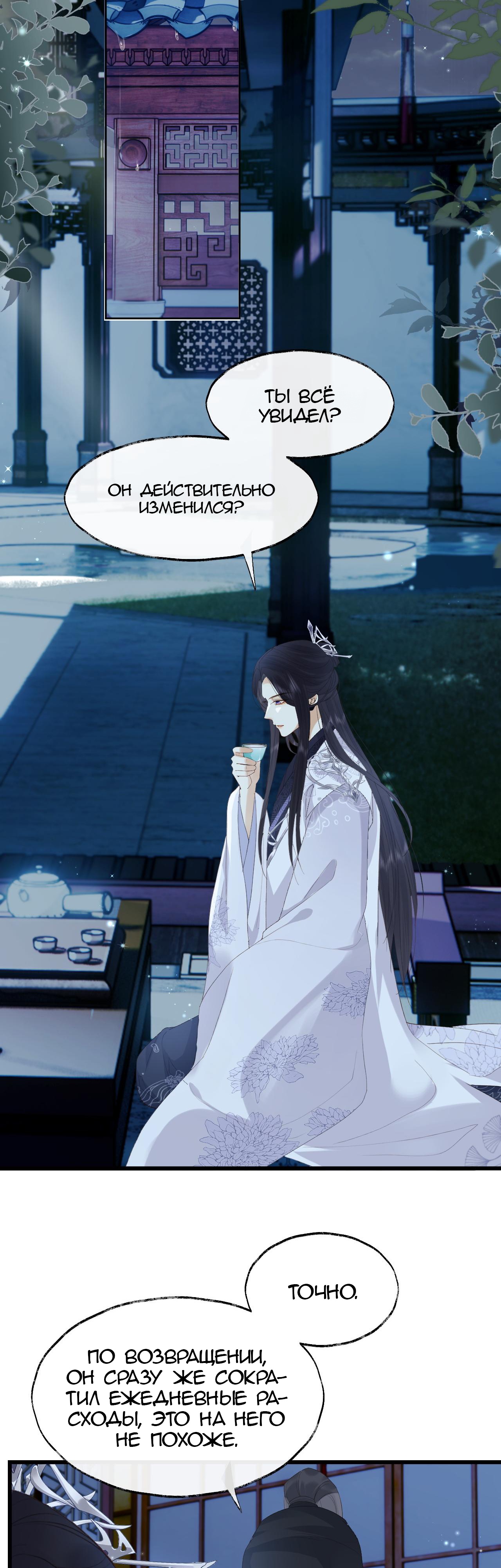 Глава 2 - страница 21